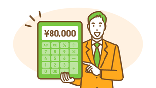電卓に表示された買取金額を見せるスタッフのイラスト